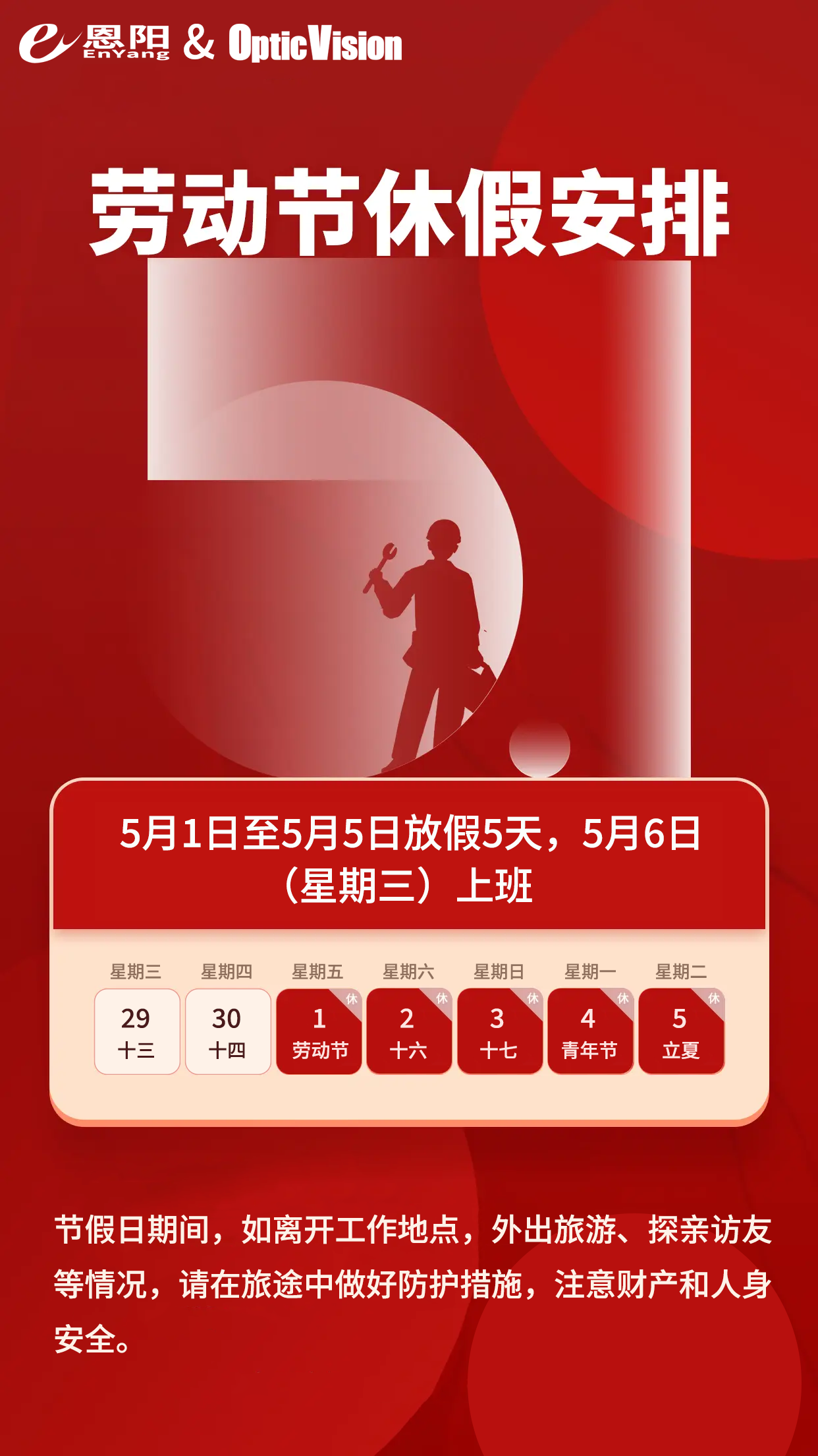 51放假通知1
